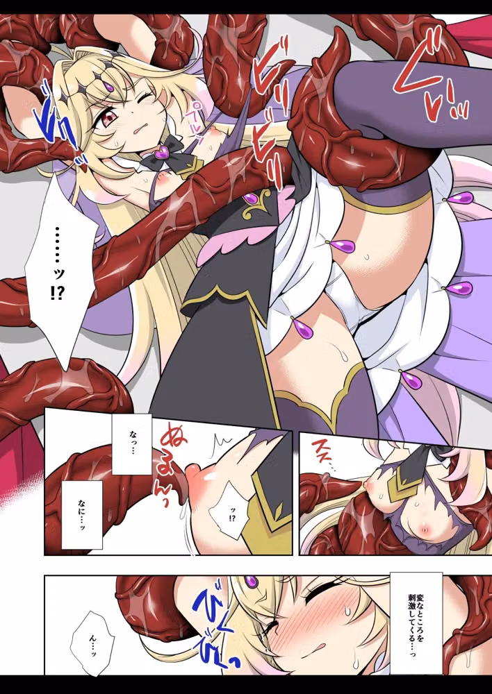 プリキュア陵●21キュアアルカナ・シャドウ hitomiエロ漫画raw サンプル画像002