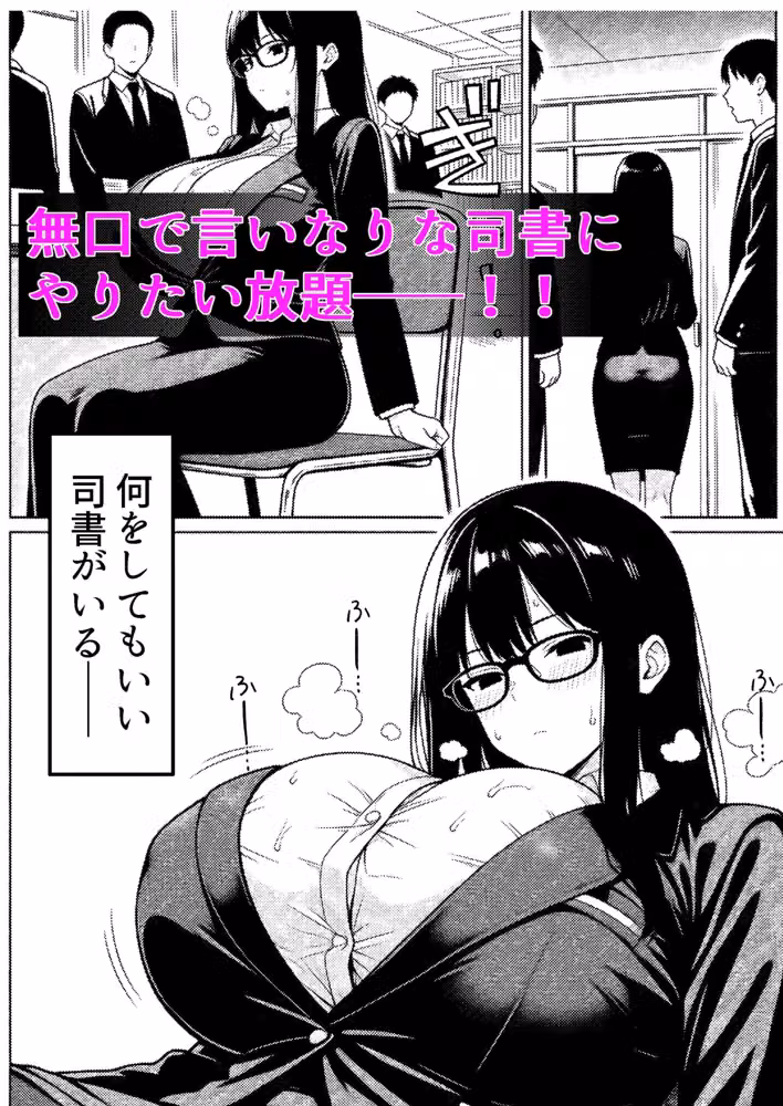 言いなり無反応セックス -巨乳で無口なドM司書- hitomiエロ漫画raw サンプル画像001