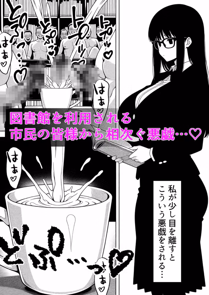 言いなり無反応セックス -巨乳で無口なドM司書- hitomiエロ漫画raw サンプル画像002