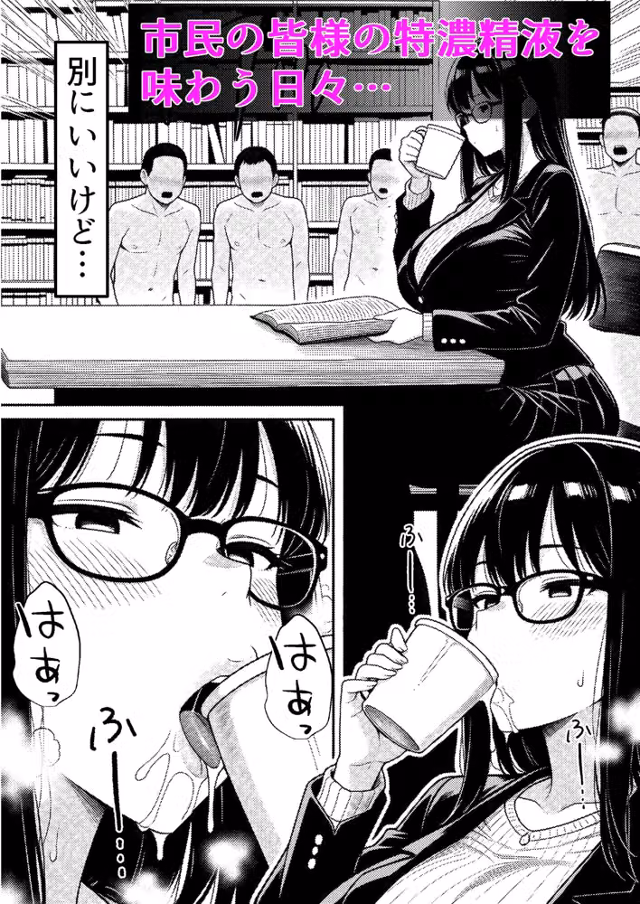 言いなり無反応セックス -巨乳で無口なドM司書- hitomiエロ漫画raw サンプル画像003