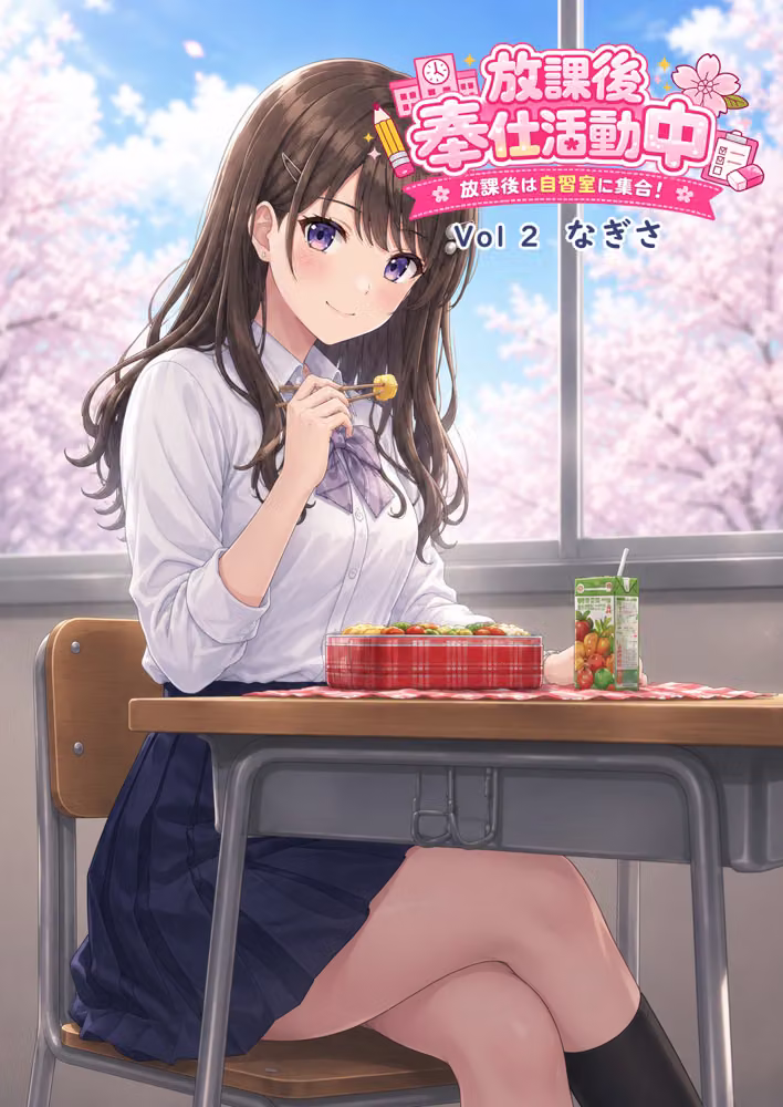 放課後奉仕活動中  放課後は自習室に集合！  Vol2なぎさ hitomiエロ漫画raw サンプル画像001