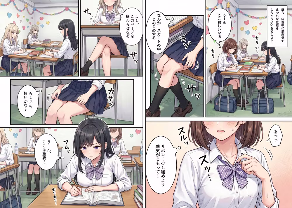 放課後奉仕活動中  放課後は自習室に集合！  Vol2なぎさ hitomiエロ漫画raw サンプル画像012