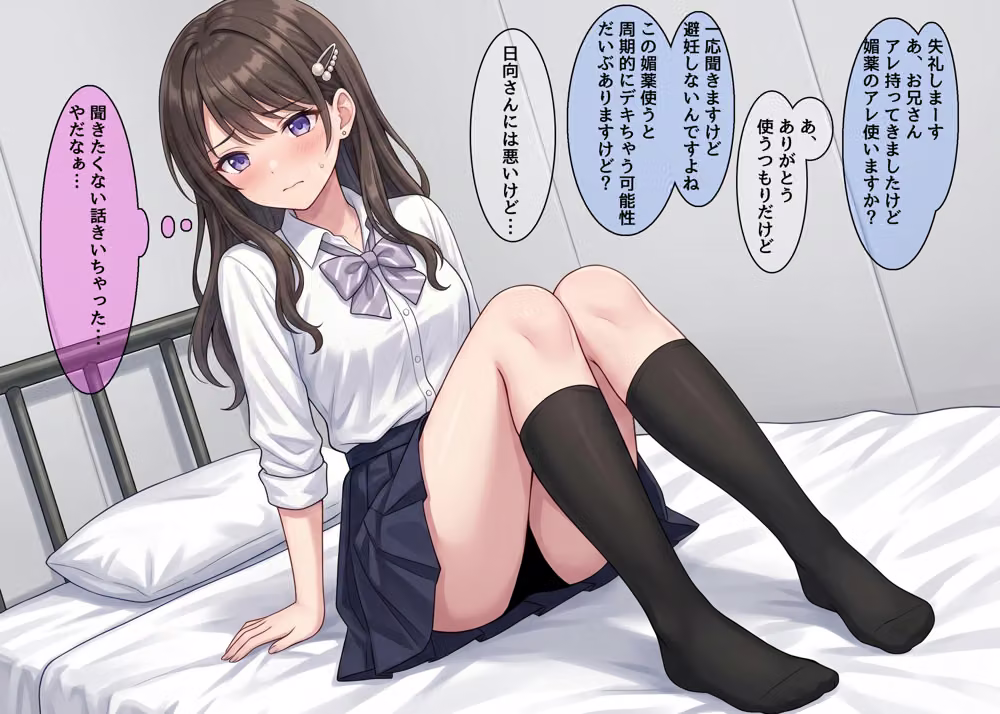 放課後奉仕活動中  放課後は自習室に集合！  Vol2なぎさ hitomiエロ漫画raw サンプル画像069