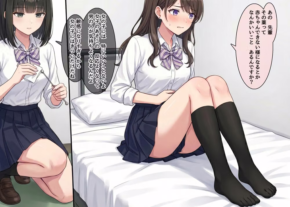 放課後奉仕活動中  放課後は自習室に集合！  Vol2なぎさ hitomiエロ漫画raw サンプル画像073