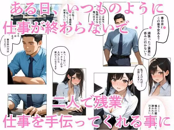 新人爆乳OLが絶倫上司のチンポで寝取られメス堕ちするまで hitomiエロ漫画raw サンプル画像002