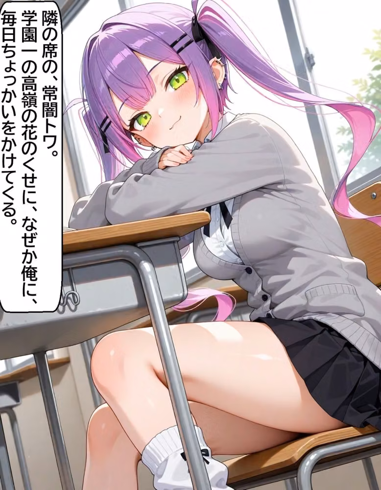 常〇トワ 一軍トワの空回り hitomiエロ漫画raw サンプル画像001