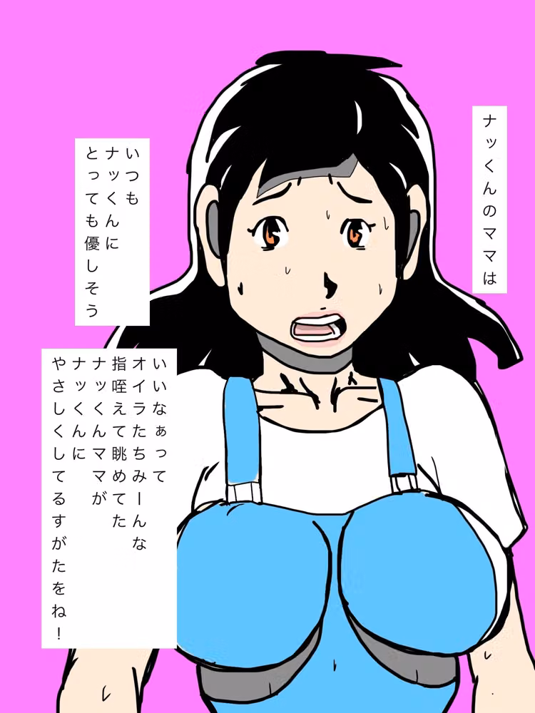 ナッくんのママにみんなで甘えに行こう作戦けっこう！ hitomiエロ漫画raw サンプル画像003
