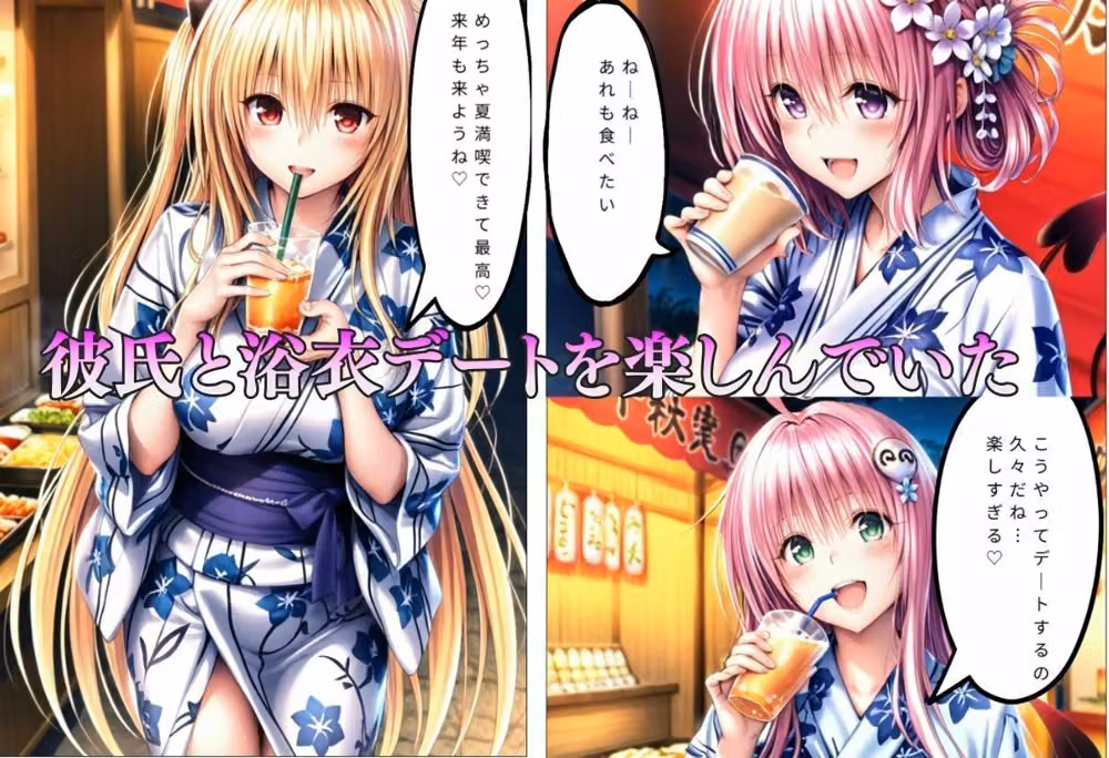 巨乳浴衣美人の背徳NTR   モ〇、ラ〇、ヤ〇編 hitomiエロ漫画raw サンプル画像002