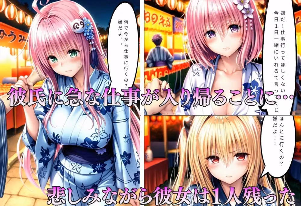 巨乳浴衣美人の背徳NTR   モ〇、ラ〇、ヤ〇編 hitomiエロ漫画raw サンプル画像003