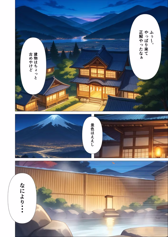 温泉旅館でマッサージを頼んだら。 hitomiエロ漫画raw サンプル画像001