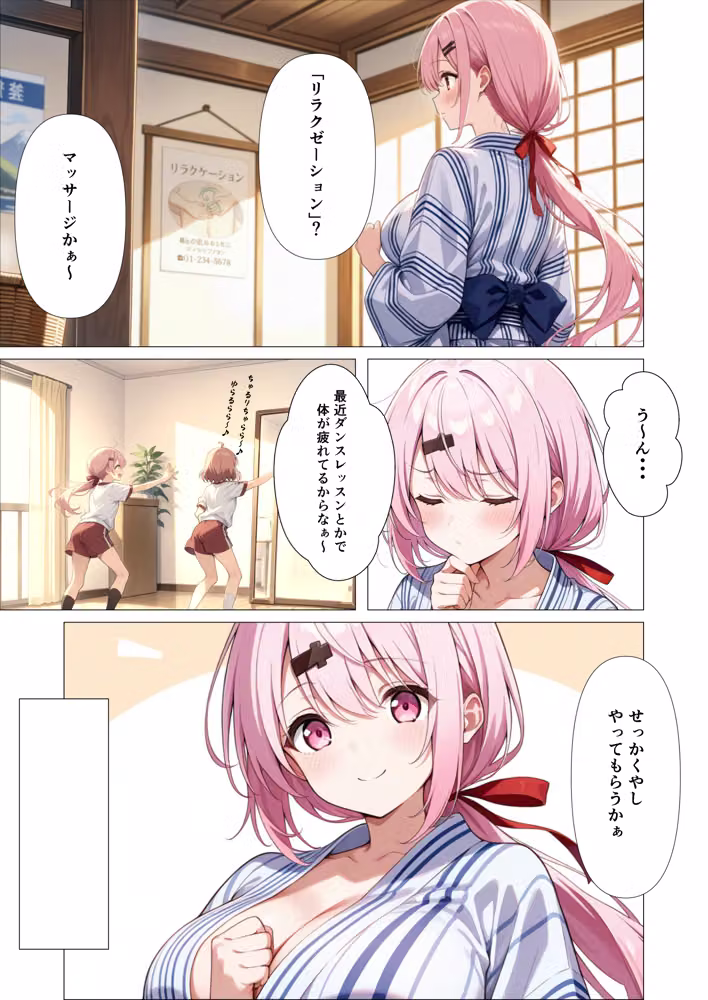 温泉旅館でマッサージを頼んだら。 hitomiエロ漫画raw サンプル画像004