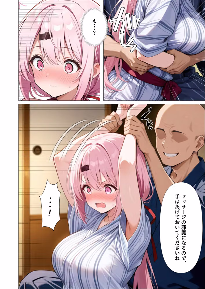 温泉旅館でマッサージを頼んだら。 hitomiエロ漫画raw サンプル画像013