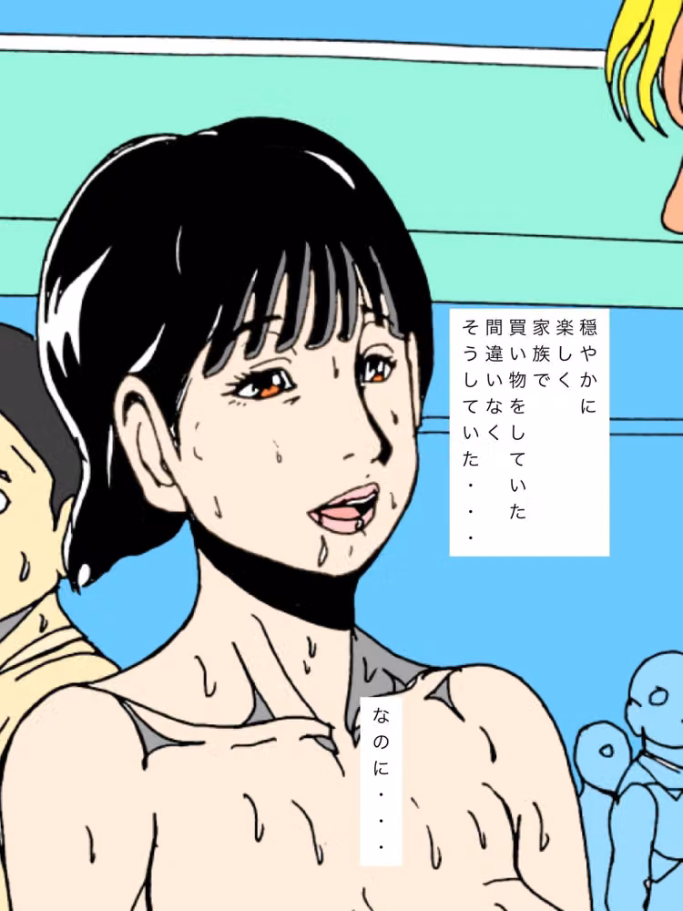 休日に家族で買い物中妻が男に誘われて僕らを捨ててついていってしまった hitomiエロ漫画raw サンプル画像002