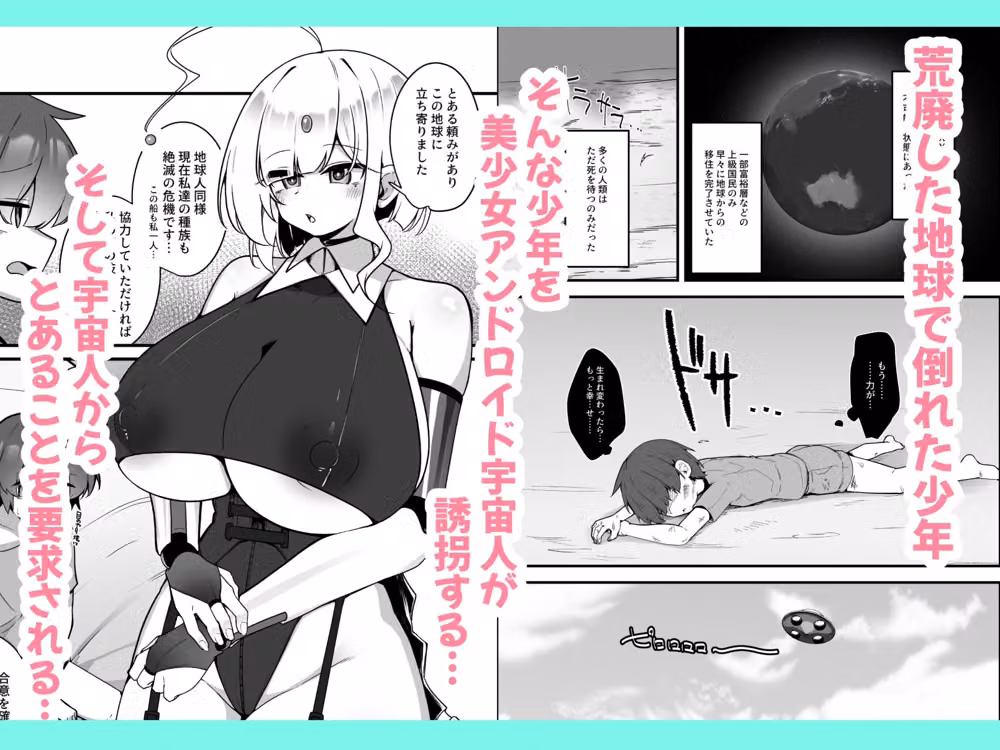 無表情アンドロイドお姉さんの地獄連続搾精プロトコル hitomiエロ漫画raw サンプル画像001