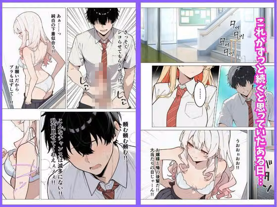 覗きでオナニーしてたら巨乳ギャルの先輩に見つかって射精管理された話 hitomiエロ漫画raw サンプル画像002
