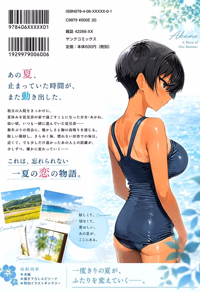 あかね hitomiエロ漫画raw サンプル画像002