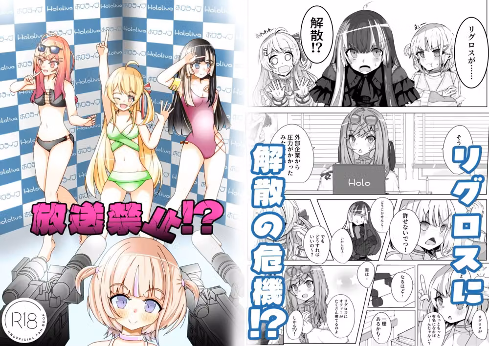 放送禁止！？ hitomiエロ漫画raw サンプル画像001