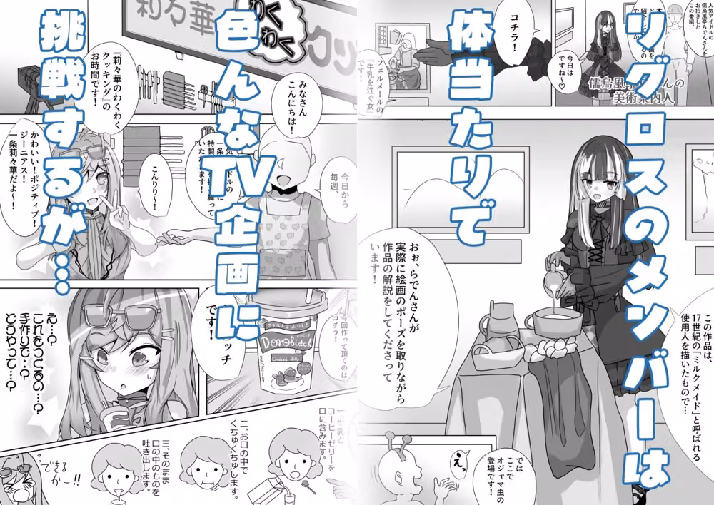 放送禁止！？ hitomiエロ漫画raw サンプル画像003