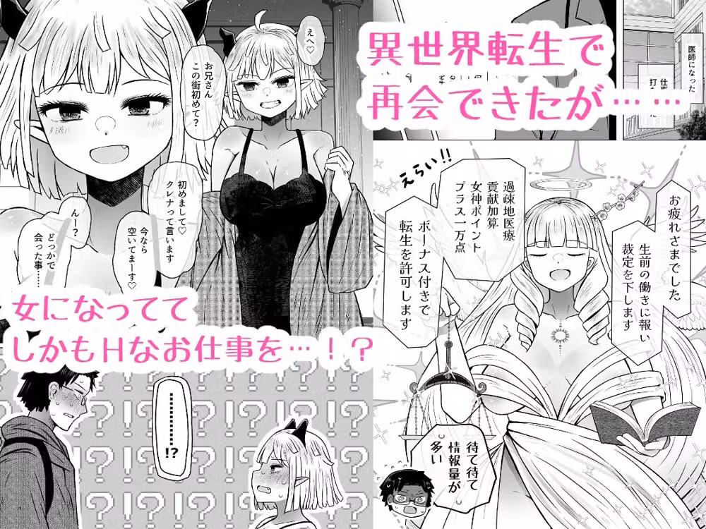 異世界色街本日身請けセール中 本気で私を身請けするんですか！？4 hitomiエロ漫画raw サンプル画像002