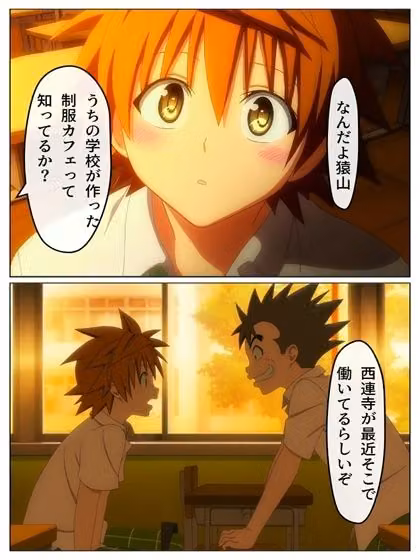 春菜のVIP制服カフェ  P71＋あとがきP1＋おまけP14 hitomiエロ漫画raw サンプル画像002