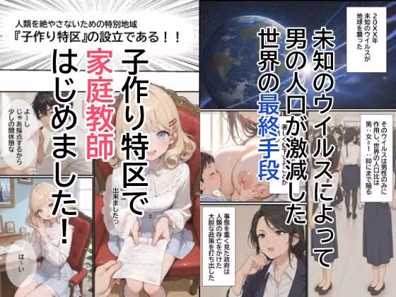 子作り特区4 hitomiエロ漫画raw サンプル画像001