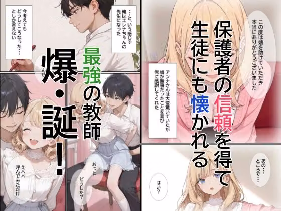 子作り特区4 hitomiエロ漫画raw サンプル画像003