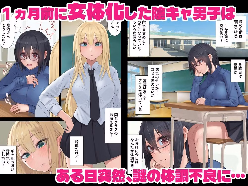 ふたなりギャルはTSオタクっ娘で抜いてる hitomiエロ漫画raw サンプル画像001