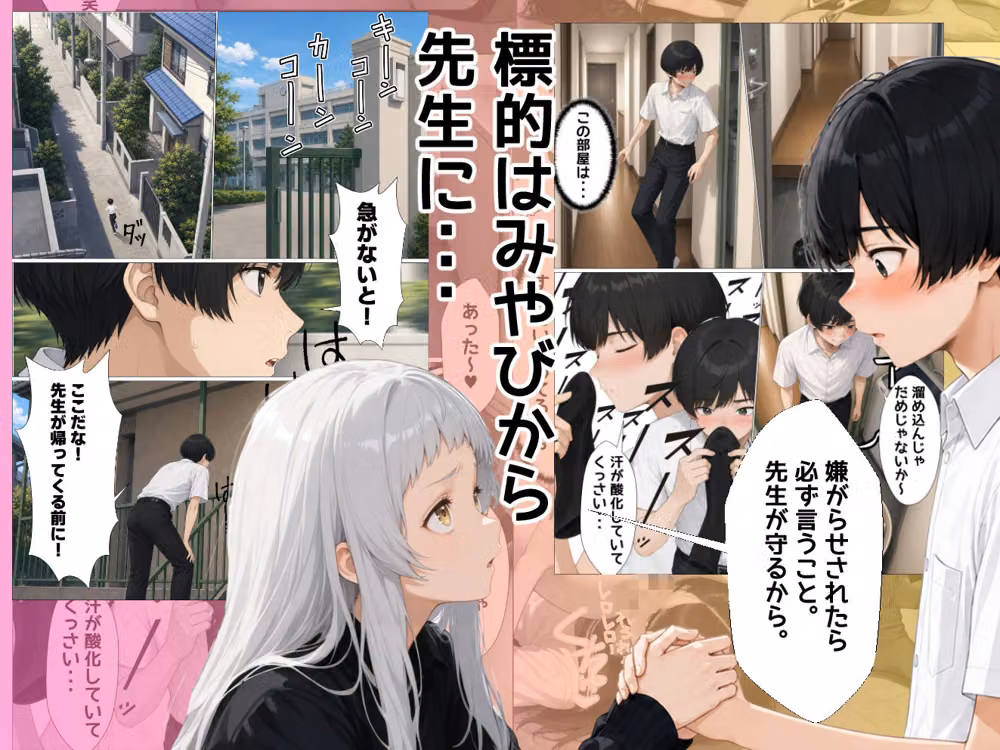 いじめ動画が流出してあーしの人生つんだ〜おしおき編〜 hitomiエロ漫画raw サンプル画像003