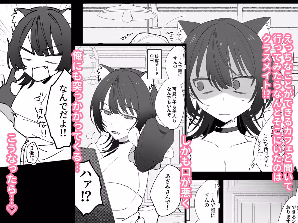 クラスの生意気女子を即堕ちさせる話 hitomiエロ漫画raw サンプル画像001