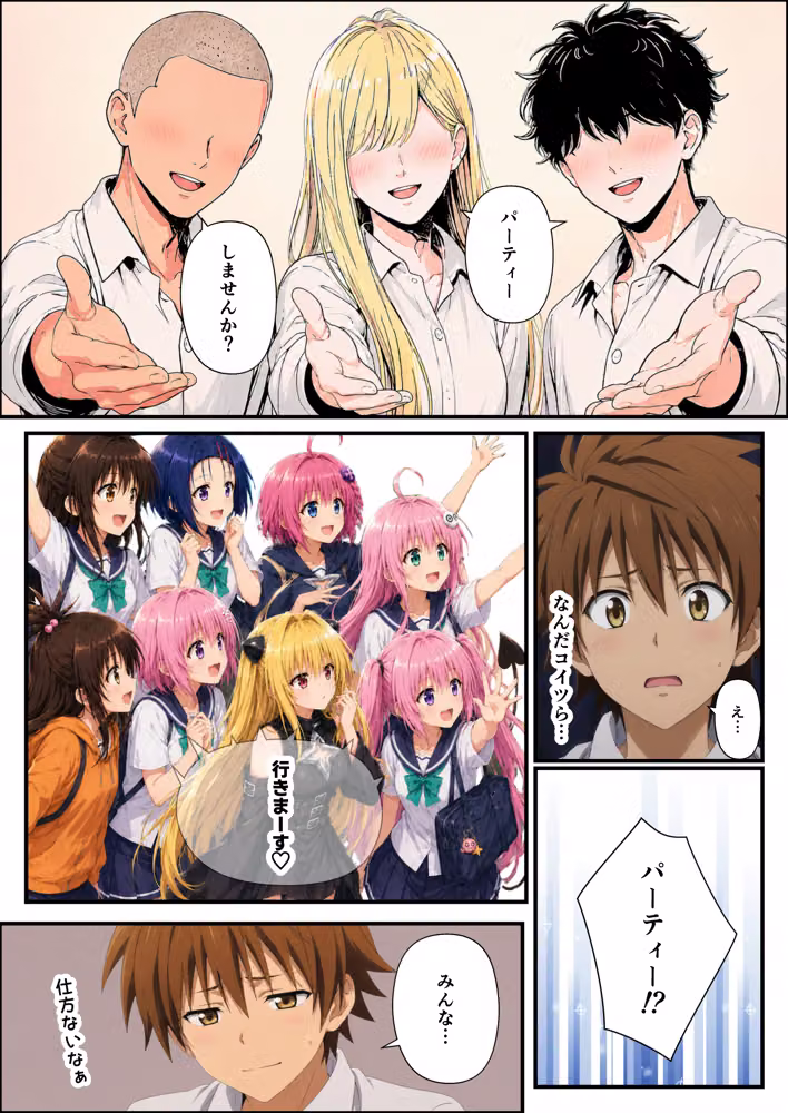 【ToL◯VEる】オナホ化されたハーレム〜大量膣内射精で種付けし蹂躙される〜 hitomiエロ漫画raw サンプル画像002