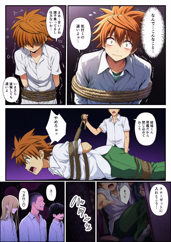 【ToL◯VEる】オナホ化されたハーレム〜大量膣内射精で種付けし蹂躙される〜 hitomiエロ漫画raw サンプル画像015