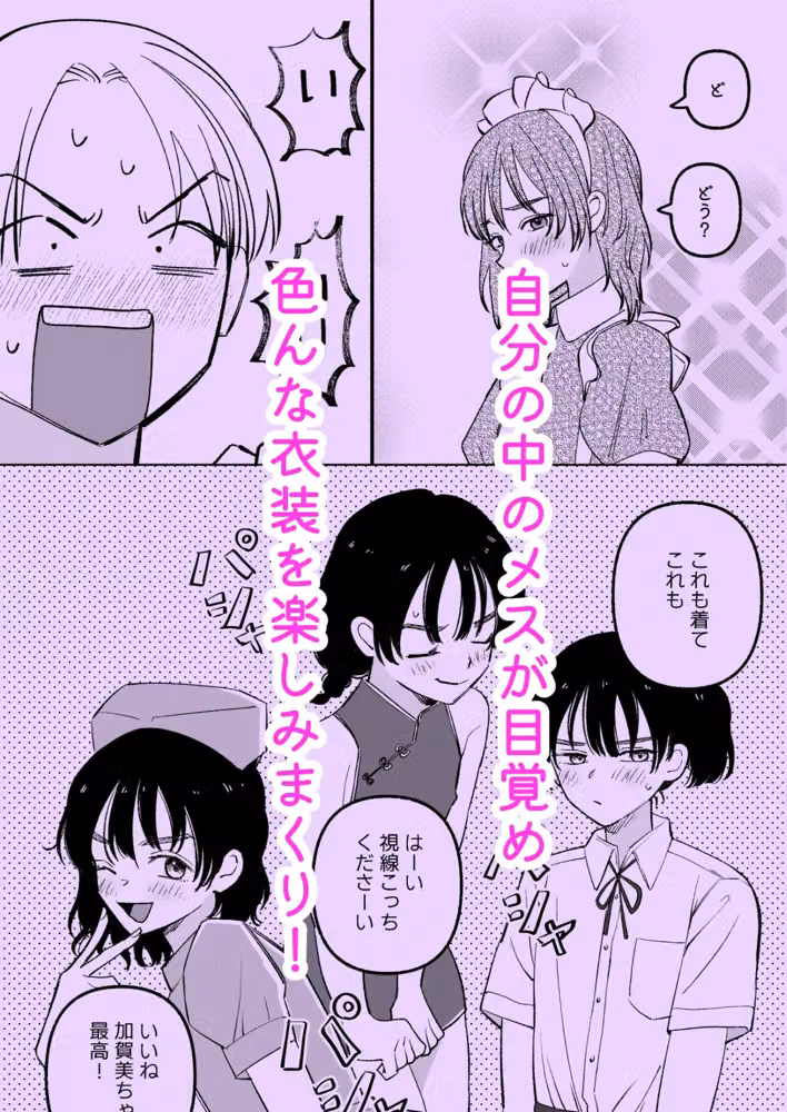 親友を男の娘に改造しよう！ hitomiエロ漫画raw サンプル画像003