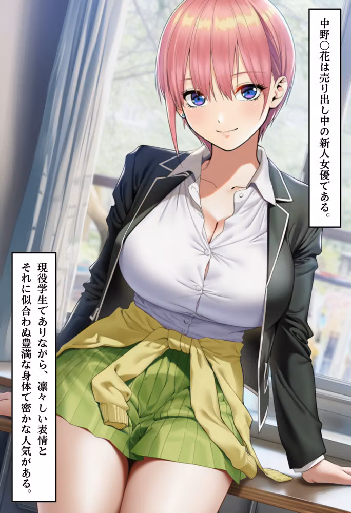 散らされた●花 =元芸能人AVデビュー= hitomiエロ漫画raw サンプル画像001