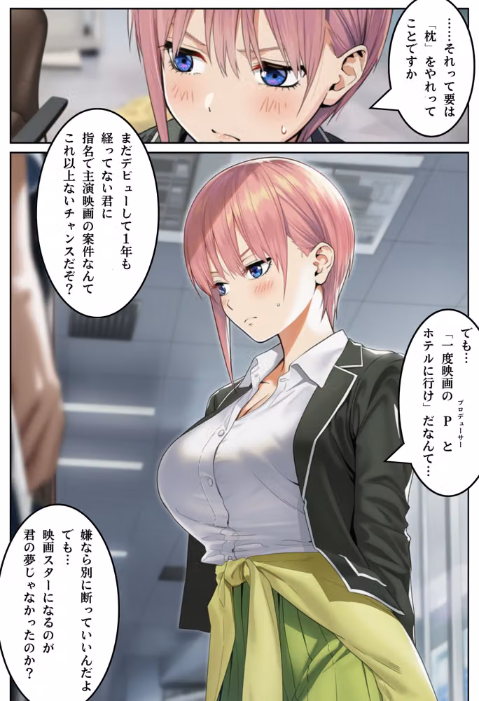 散らされた●花 =元芸能人AVデビュー= hitomiエロ漫画raw サンプル画像002