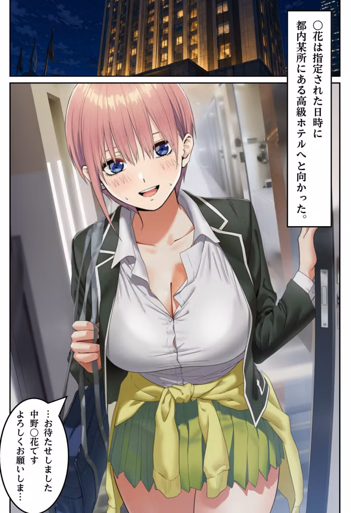 散らされた●花 =元芸能人AVデビュー= hitomiエロ漫画raw サンプル画像004