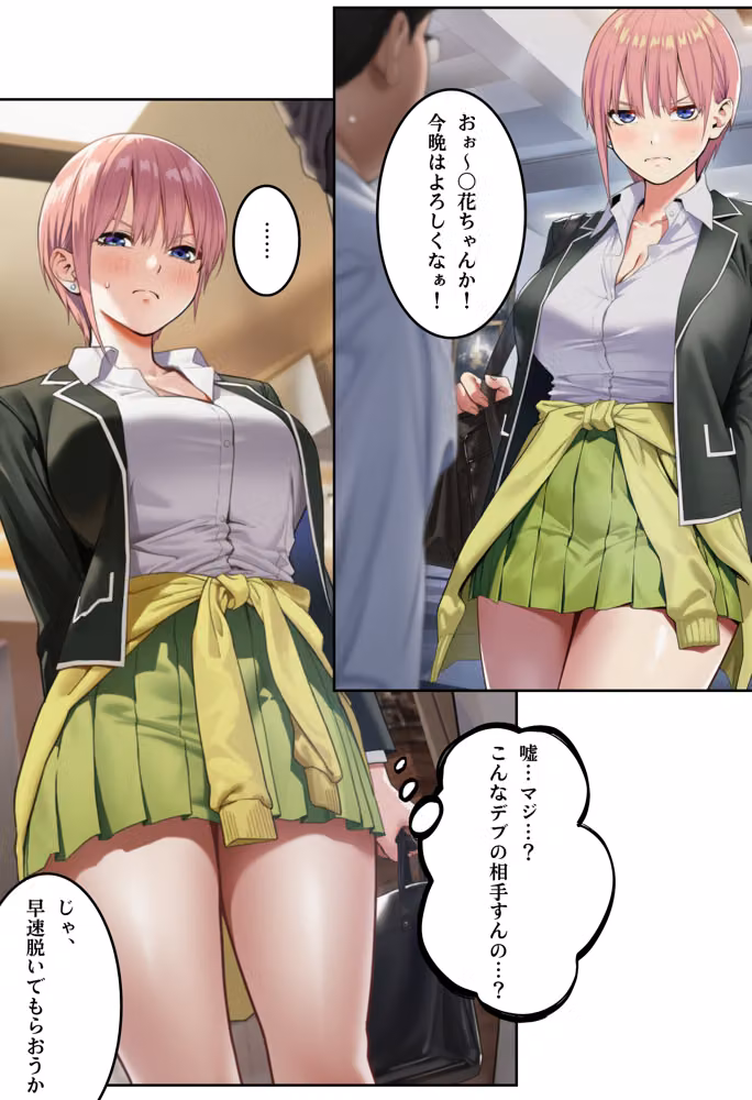 散らされた●花 =元芸能人AVデビュー= hitomiエロ漫画raw サンプル画像005