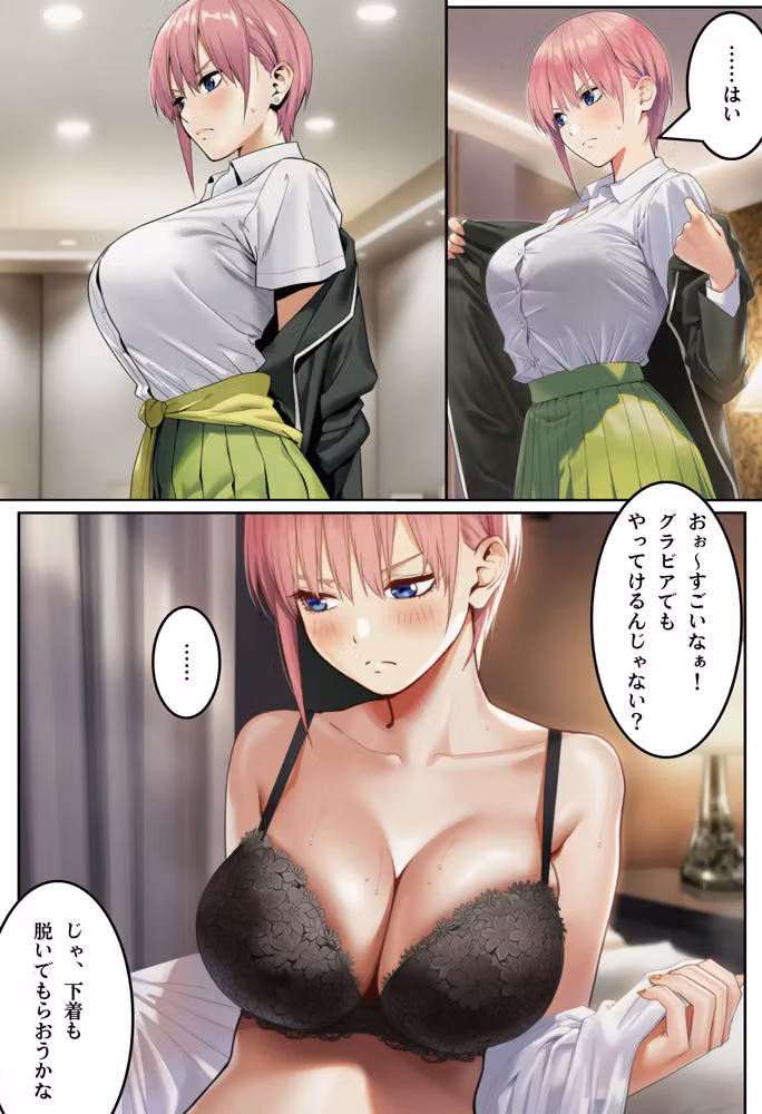 散らされた●花 =元芸能人AVデビュー= hitomiエロ漫画raw サンプル画像006