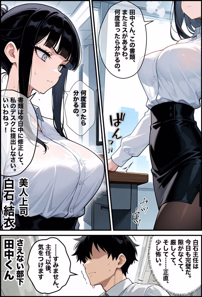 社外秘  これは業務です。真面目な美人上司がメス堕ちするまでの話 hitomiエロ漫画raw サンプル画像001