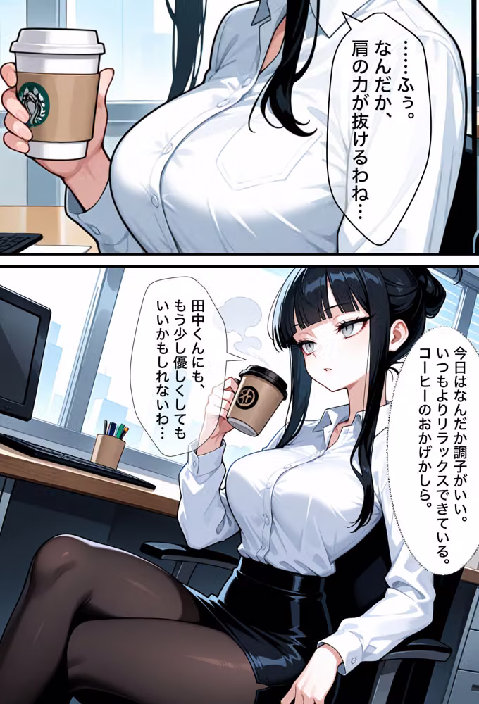 社外秘  これは業務です。真面目な美人上司がメス堕ちするまでの話 hitomiエロ漫画raw サンプル画像005