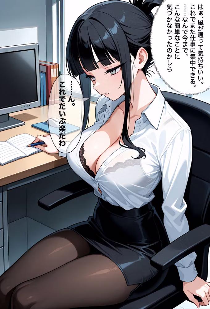 社外秘  これは業務です。真面目な美人上司がメス堕ちするまでの話 hitomiエロ漫画raw サンプル画像007