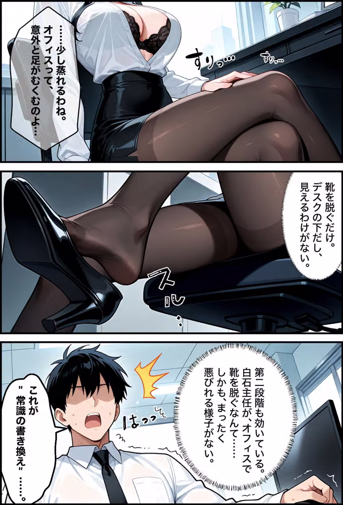 社外秘  これは業務です。真面目な美人上司がメス堕ちするまでの話 hitomiエロ漫画raw サンプル画像009