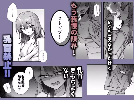 沼トレ hitomiエロ漫画raw サンプル画像001