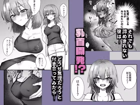 沼トレ hitomiエロ漫画raw サンプル画像002