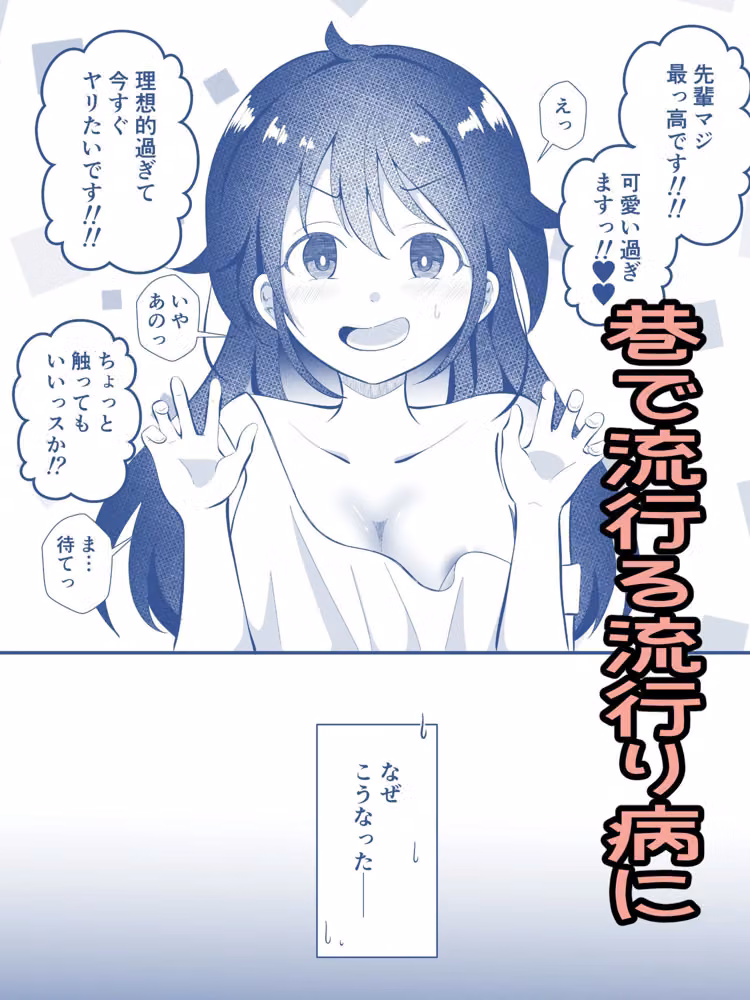 TSして美少女になったら会社の後輩がぐいぐい挿れてくるんだがっ！ hitomiエロ漫画raw サンプル画像001