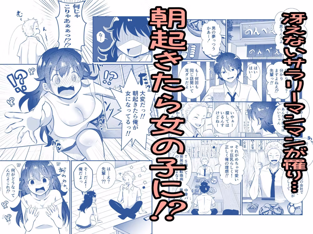 TSして美少女になったら会社の後輩がぐいぐい挿れてくるんだがっ！ hitomiエロ漫画raw サンプル画像002