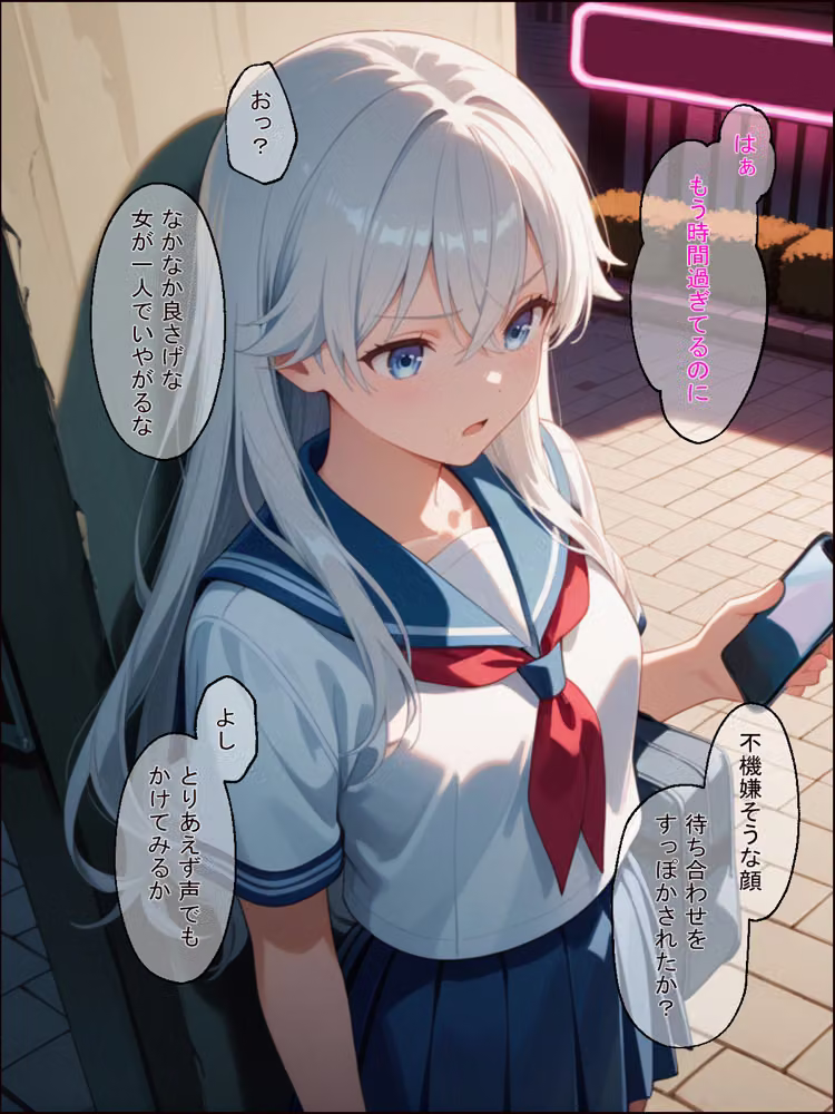 ファザコンな少女はナンパ男に声をかけられて  そのままお持ち帰りされた結果セフレにさせられちゃいました！ hitomiエロ漫画raw サンプル画像001
