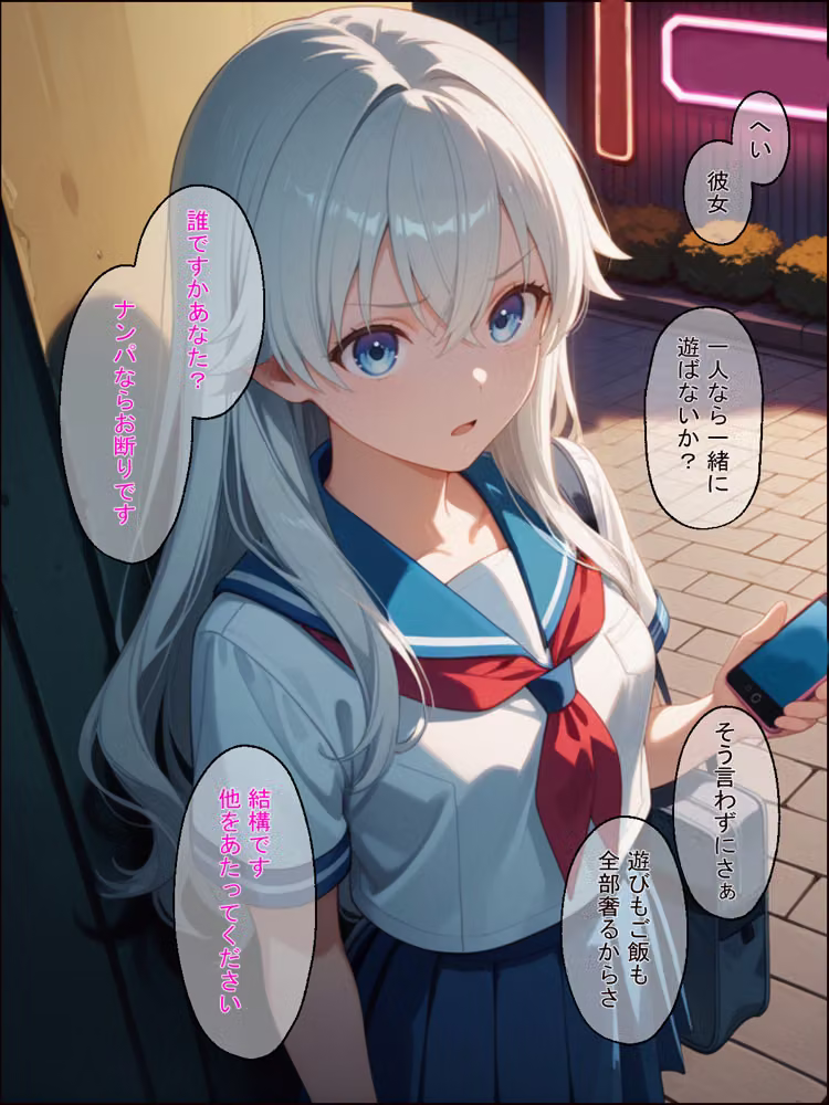 ファザコンな少女はナンパ男に声をかけられて  そのままお持ち帰りされた結果セフレにさせられちゃいました！ hitomiエロ漫画raw サンプル画像002