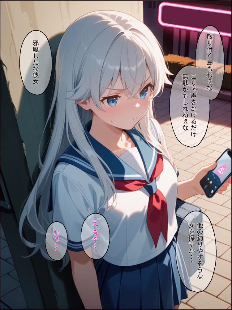 ファザコンな少女はナンパ男に声をかけられて  そのままお持ち帰りされた結果セフレにさせられちゃいました！ hitomiエロ漫画raw サンプル画像003