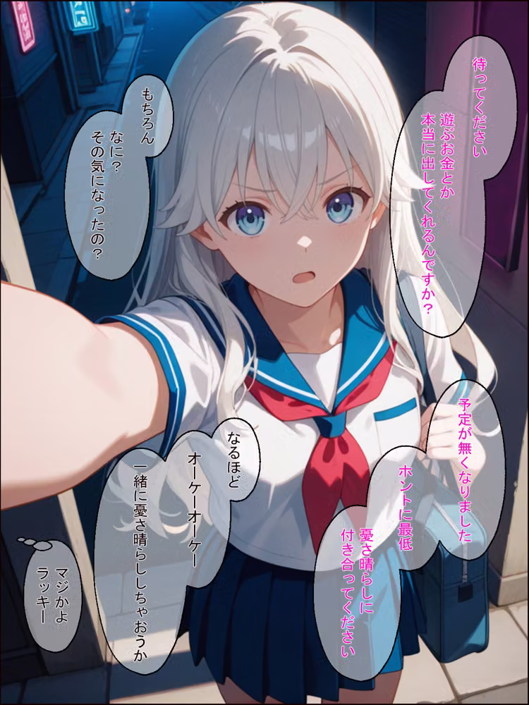 ファザコンな少女はナンパ男に声をかけられて  そのままお持ち帰りされた結果セフレにさせられちゃいました！ hitomiエロ漫画raw サンプル画像004