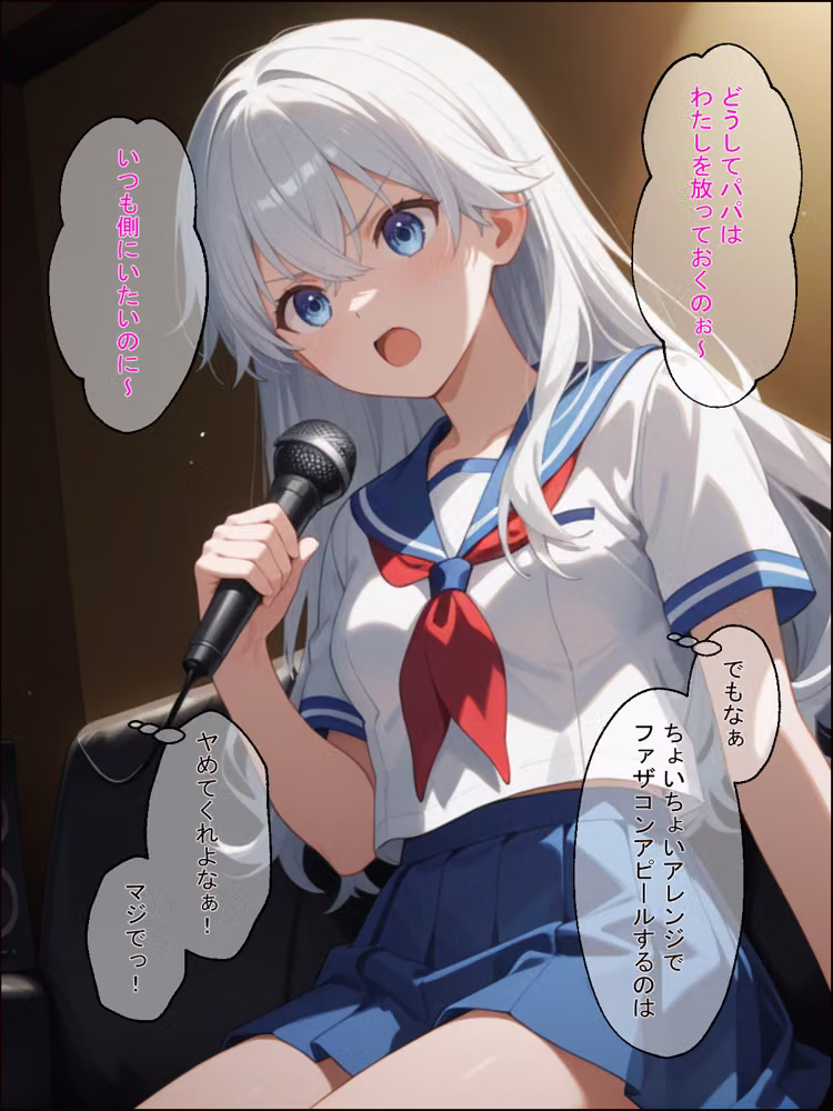 ファザコンな少女はナンパ男に声をかけられて  そのままお持ち帰りされた結果セフレにさせられちゃいました！ hitomiエロ漫画raw サンプル画像007